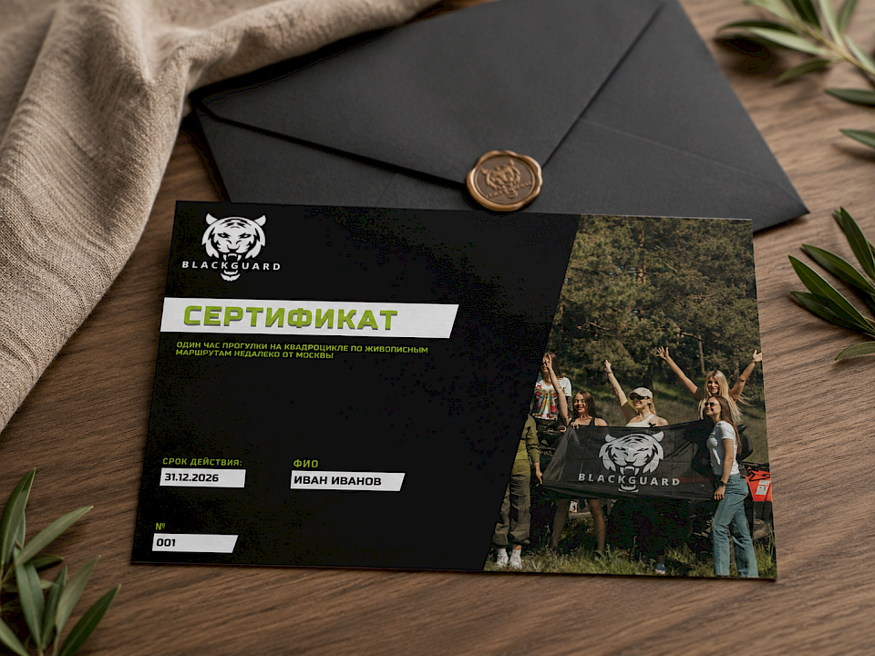 Подарочные сертификаты